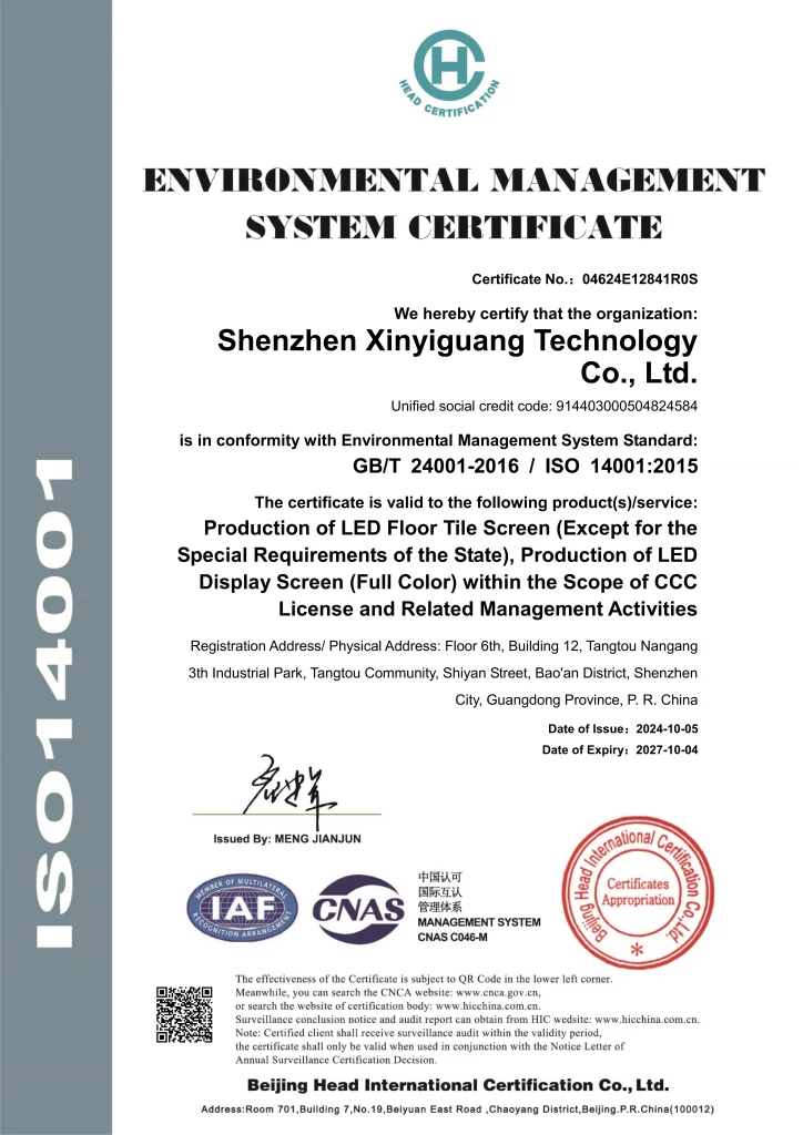ISO14001XYGLED
